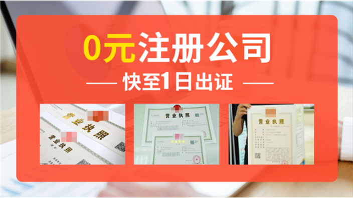 上海专业公司注册条件,公司注册