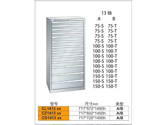 上海小工具工具柜定制 冠久工业供应