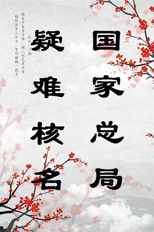 注冊無域名公司如何申請辦理