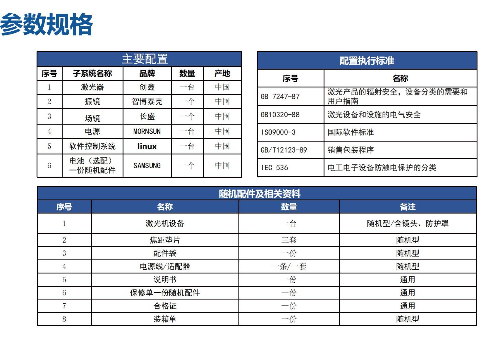 哈尔滨激光打标机厂家