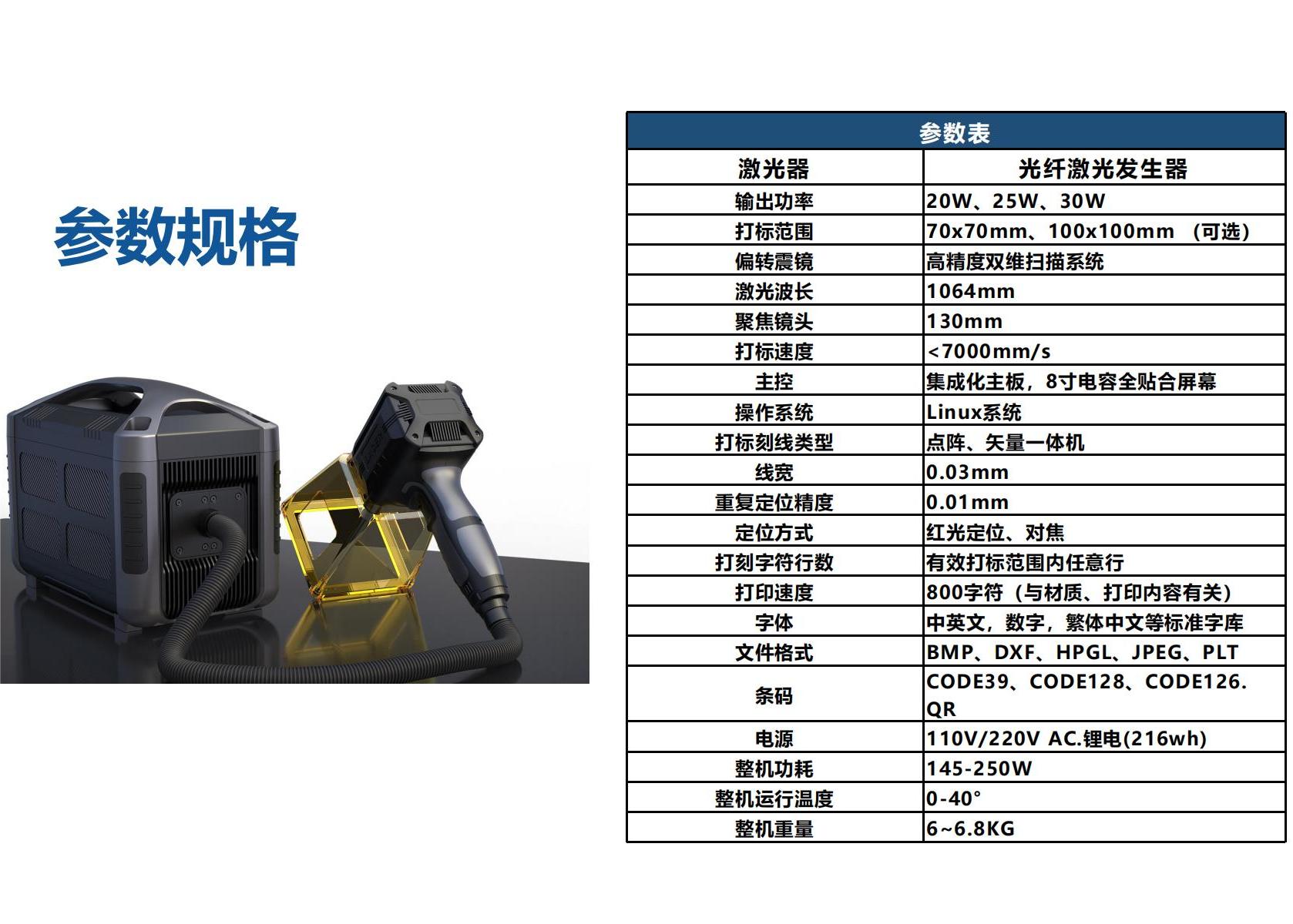 广州手持式激光打标机企业