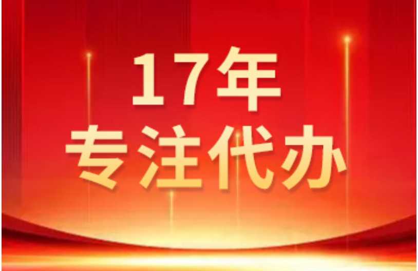 虹口區新公司注冊哪家好 上海企盈供應