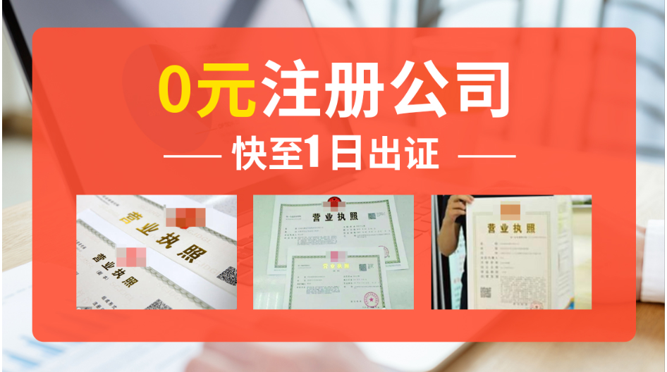 普陀区有限公司注册资料,公司注册