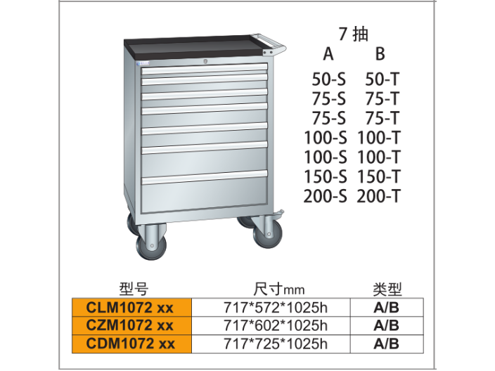 上海车床工具柜非标定制,工具柜