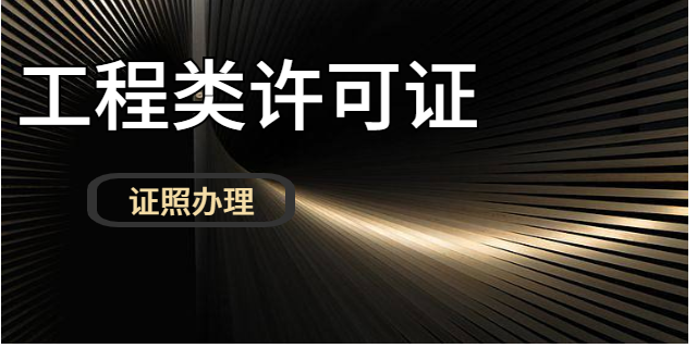 蕉城区医疗器械许可证办理 服务至上 福建黑马财务咨询供应