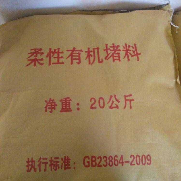 硕雪 穿线管封堵胶泥LK-ZH-D ***堵料PSF-I防水型绝缘耐高温