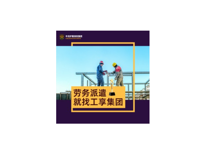 奉賢第三方人力資源托管公司 上海中龍護(hù)加勞務(wù)派遣供應(yīng)