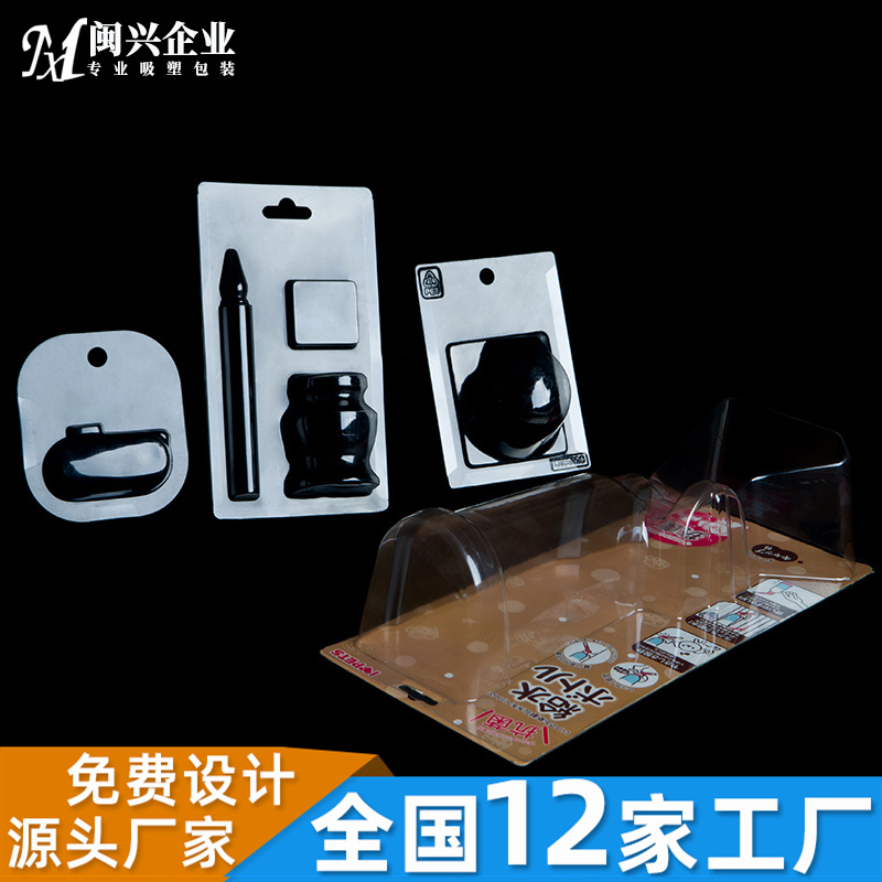 昭通玩具吸塑包裝按需定制 誠信經(jīng)營(yíng) 成都閩興包裝供應(yīng)