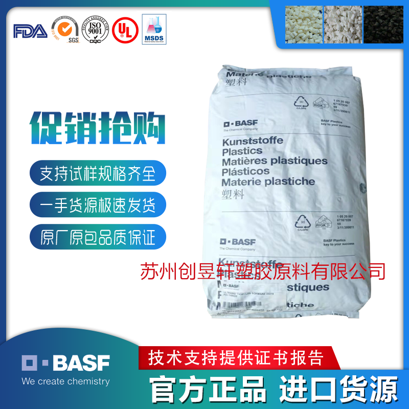 PBT德國巴斯夫B4040G4/B4040G6玻纖增強抗沖擊鍵帽汽車部件