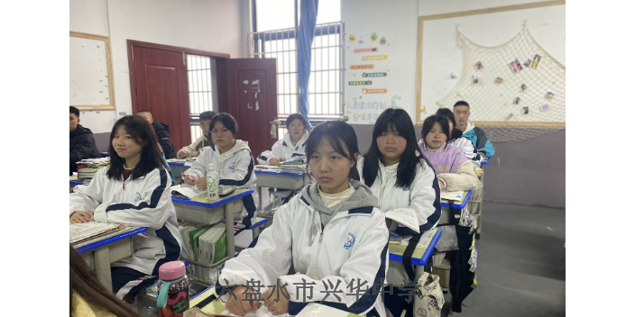 六盤水2023初三補習水平 值得信賴 六盤水市興華中學供應