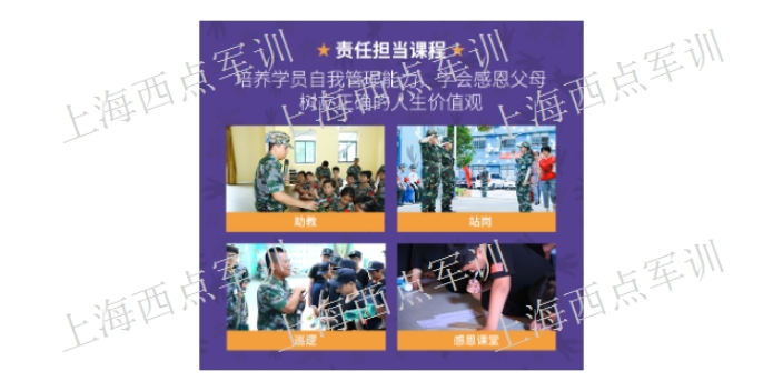 上海学生夏令营哪家好,夏令营