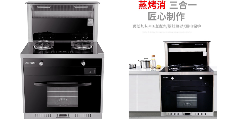 汕尾智能美炊集成灶工廠直銷 巖板集成灶 中山市美炊電器供應(yīng)