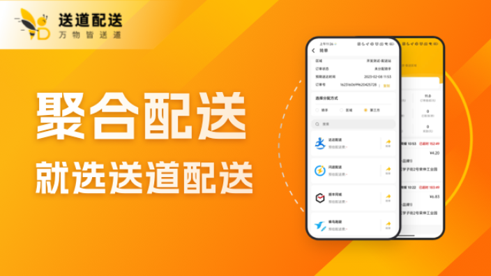 上海外賣自配送平臺 歡迎咨詢 上海冕勤信息供應