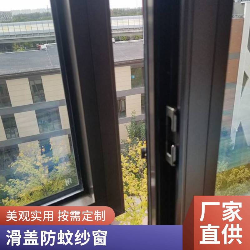 內(nèi)裝可拆金剛網(wǎng)紗窗 意美達(dá)內(nèi)平開滑蓋紗窗防蚊 高透網(wǎng)紗窗