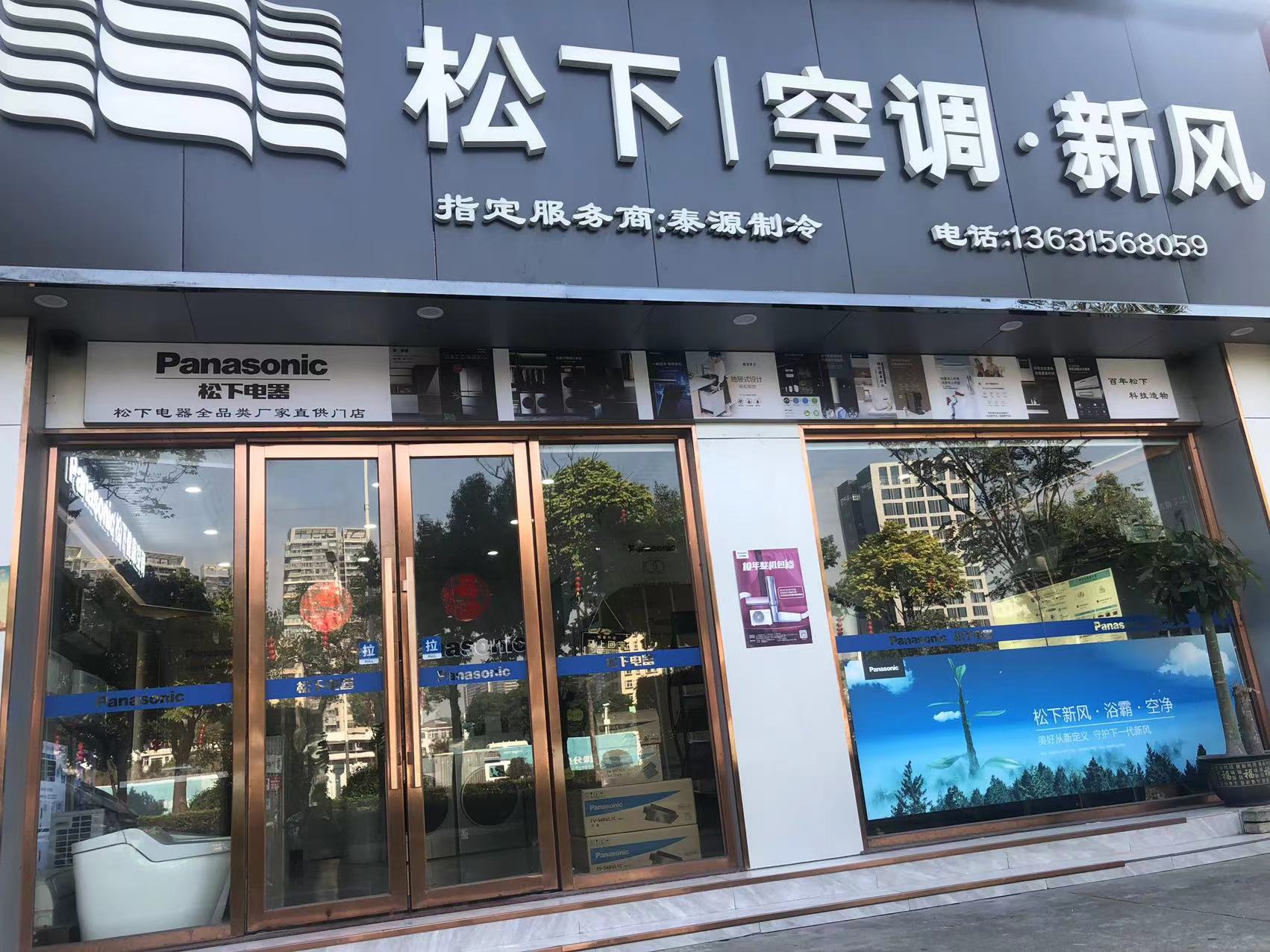 龙岗电器专卖店优惠