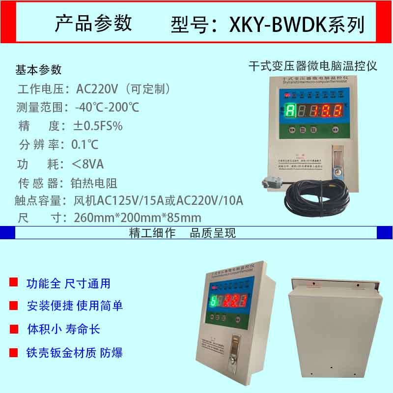 长春干式变压器温度控制器供应商