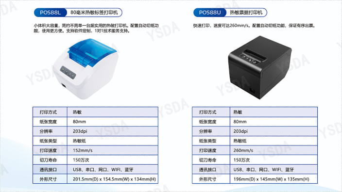 上海西铁城热敏打印机厂商,热敏打印机