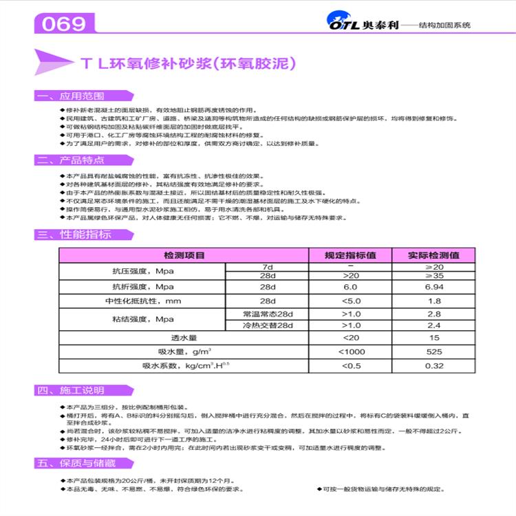 阿克苏地区高强环氧砂浆