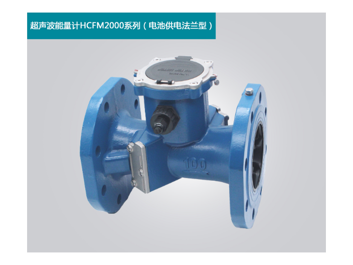 廣東法蘭式流量計公司 抱誠守真 深圳市慧創聯合科技供應