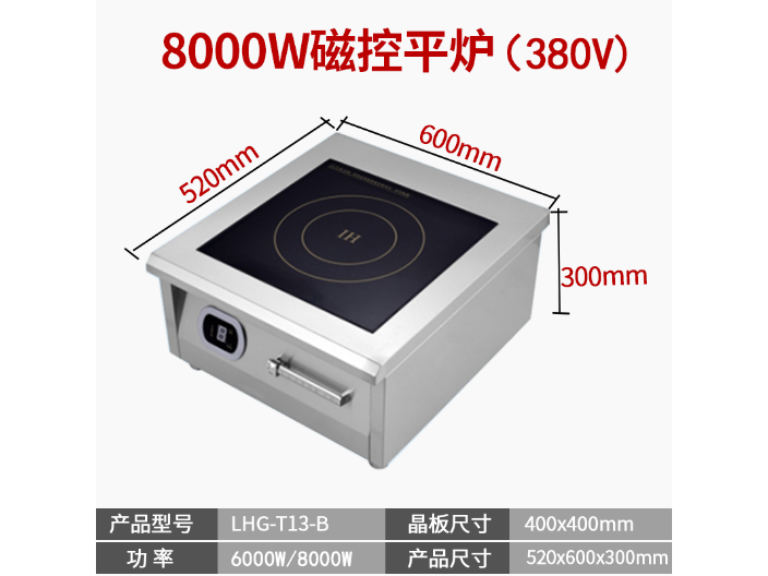 貴陽8千瓦電磁爐 佛山市羅漢果電器供應(yīng)