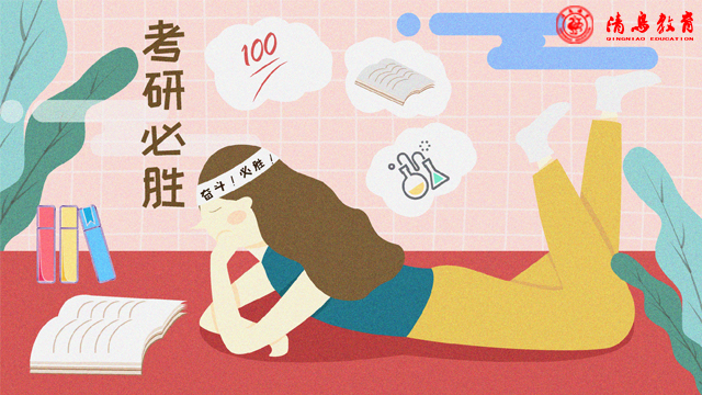 陽泉直播課考研課程通過率高 大同市清鳥精英教育供應