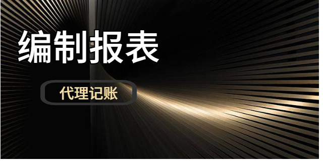 霞浦小規模納稅人商標變更 推薦咨詢 福建黑馬財務咨詢供應