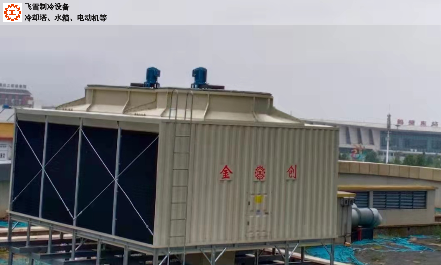 駐馬店橫流冷卻塔維修 河南飛雪制冷設備供應