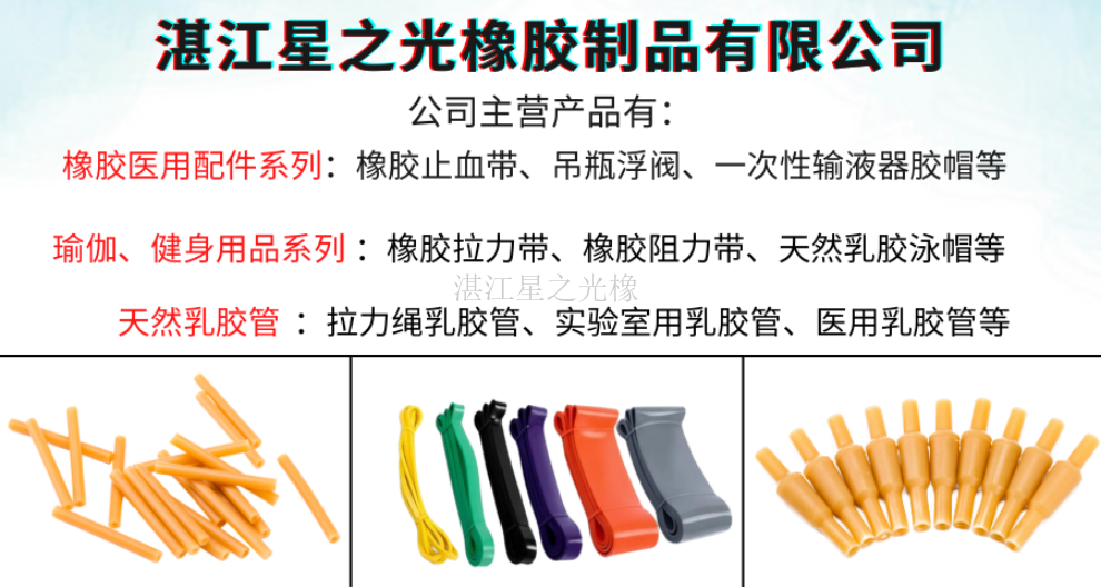 湛江廠家直銷橡膠制品哪家服務好 歡迎咨詢 湛江星之光橡膠制品供應