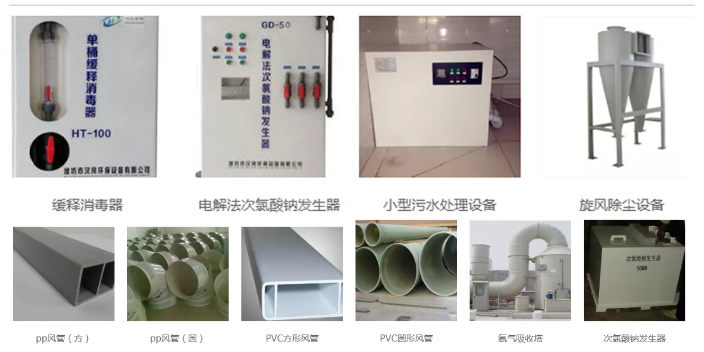 濰坊幼兒園次氯酸消毒水發生器廠家 貼心服務 濰坊市漢風環保設備供應
