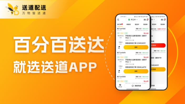 上海閃送自配送公司 歡迎來電 上海冕勤信息供應