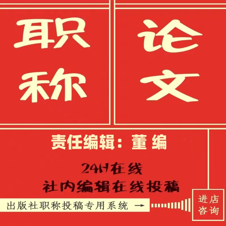 晉城英語論文雜志-中學生英語 期刊發表