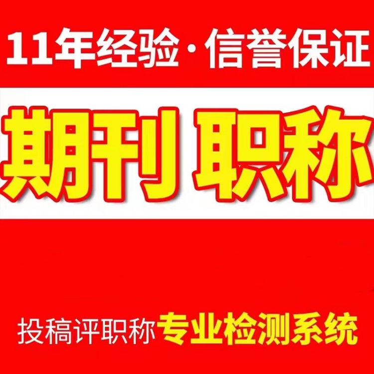 濮陽怎么在知網上發表論文-中學生英語 在線編輯