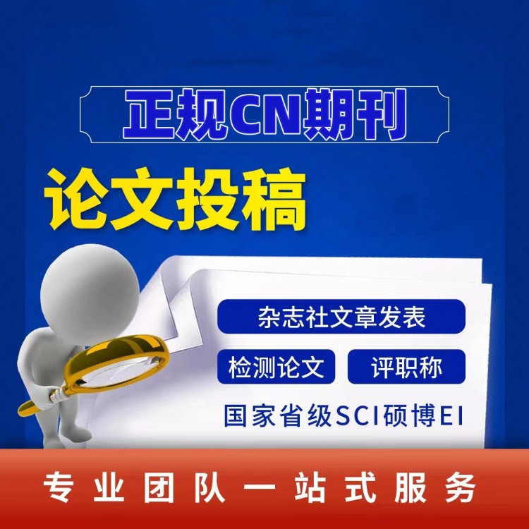 洛陽英語教師投稿的期刊-中學生英語 在線編輯