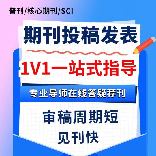 湖南英语教师投稿的期刊-中学生英语 投稿邮箱