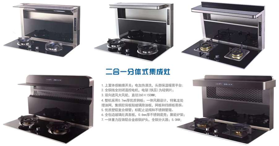 清遠(yuǎn)智能美炊集成灶 美炊集成灶 中山市美炊電器供應(yīng)