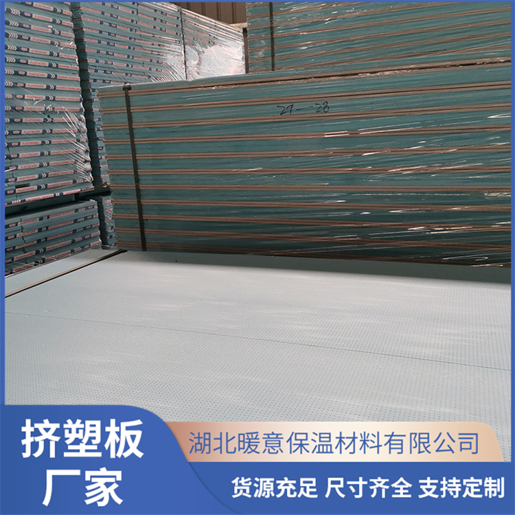 新余市石膏板復合XPS擠塑板 使用壽命較長