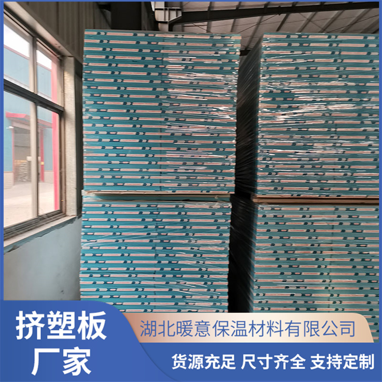 新余石膏板復合XPS擠塑板價格 不易老化 腐爛
