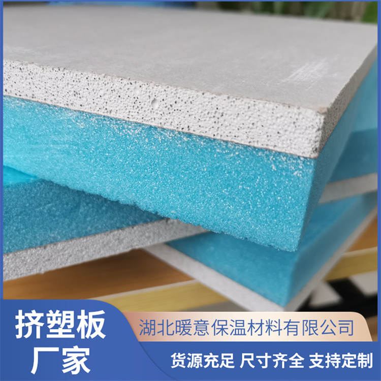 宜昌市XPS復(fù)合石膏板 防潮防水
