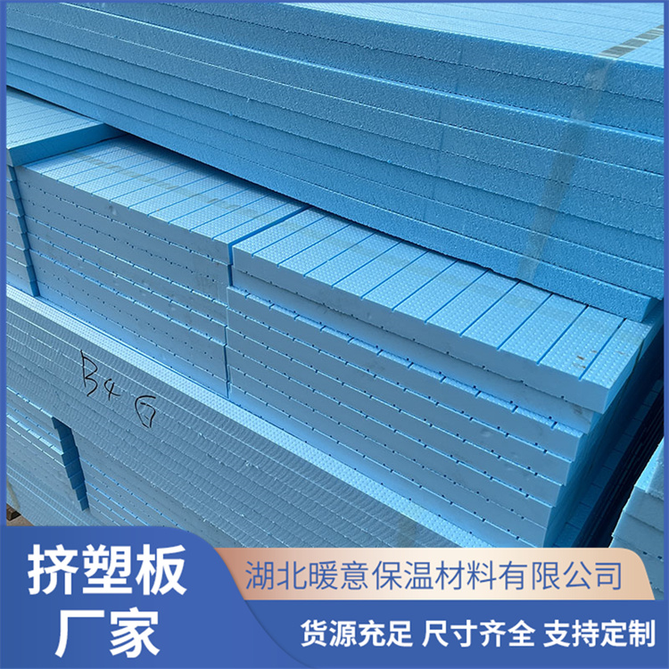 濮陽地暖擠塑板銷售 耐腐蝕性好 應用范圍廣