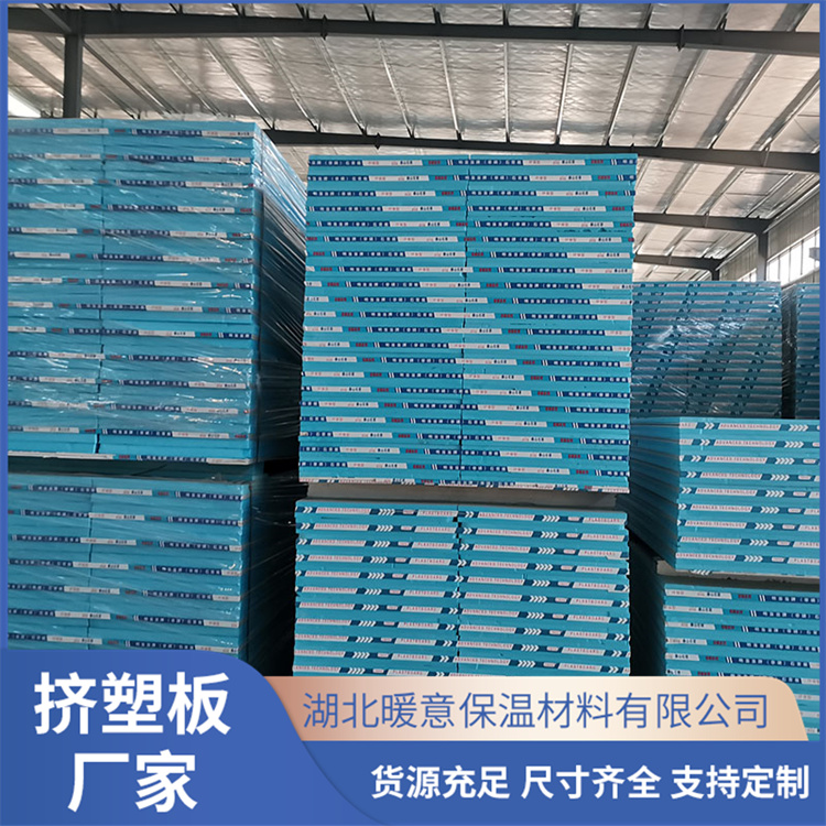 南昌XPS擠塑板復(fù)合石膏板銷售 防潮防水 使用壽命較長(zhǎng)