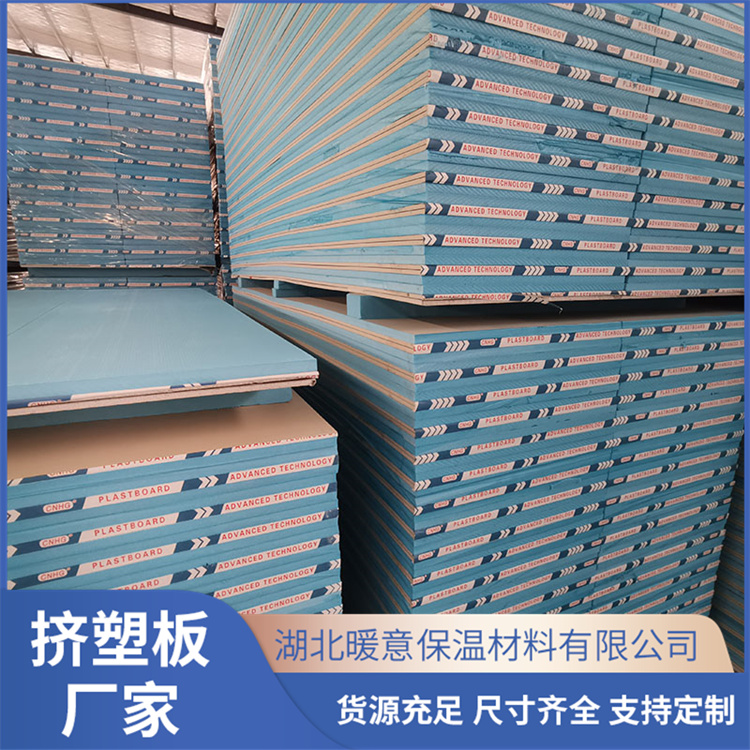 隨州B1級擠塑板復合石膏板價格 隔音隔熱