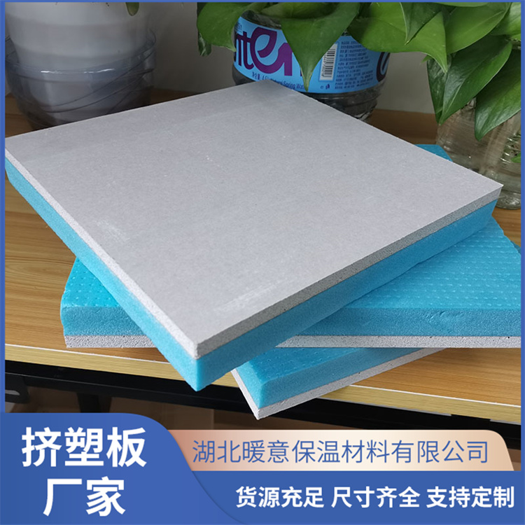 株洲XPS復合石膏板廠家 輕質高強 抗壓性能好