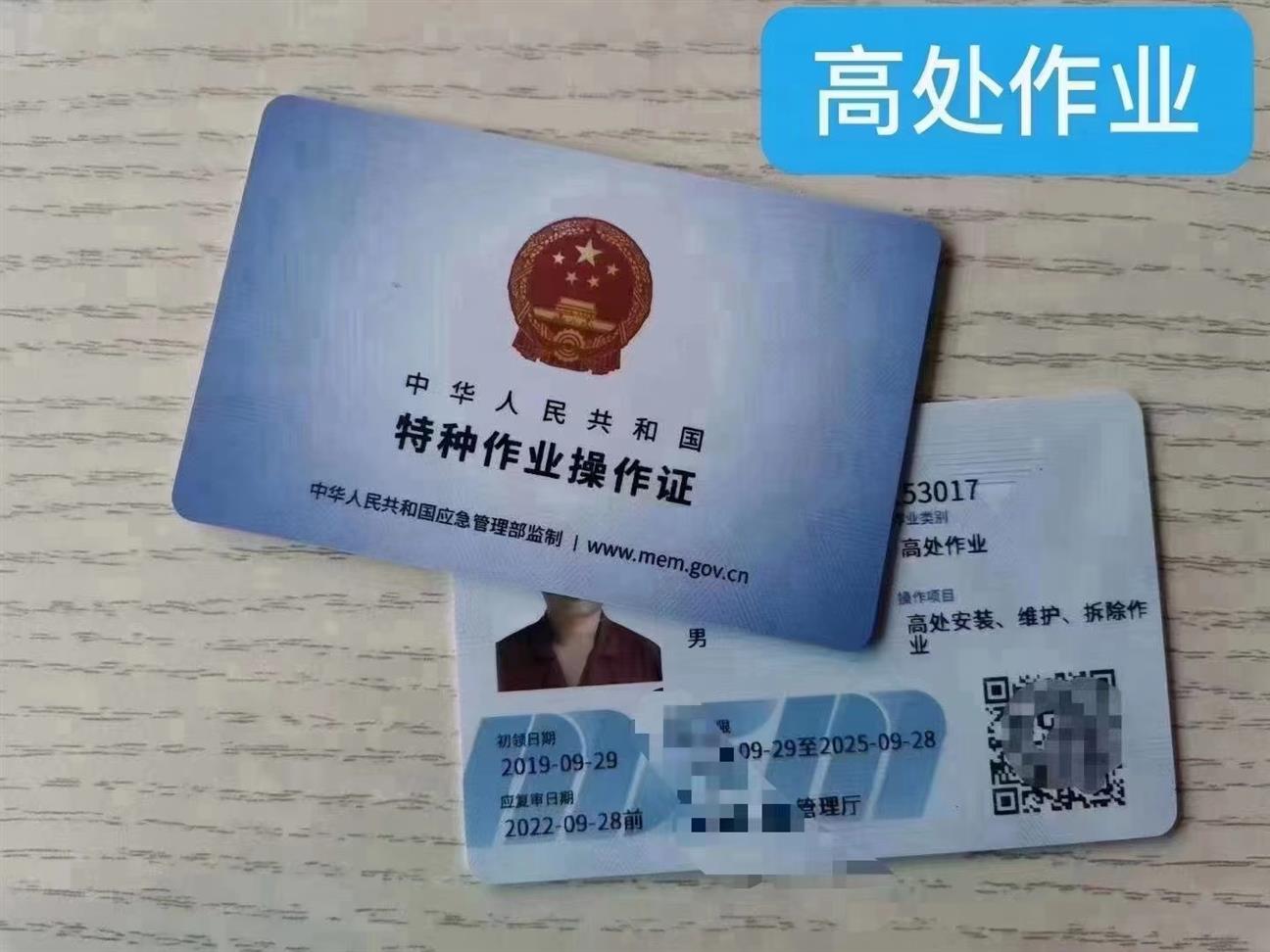 深圳市觀瀾附近一般怎么復(fù)審焊工上崗證