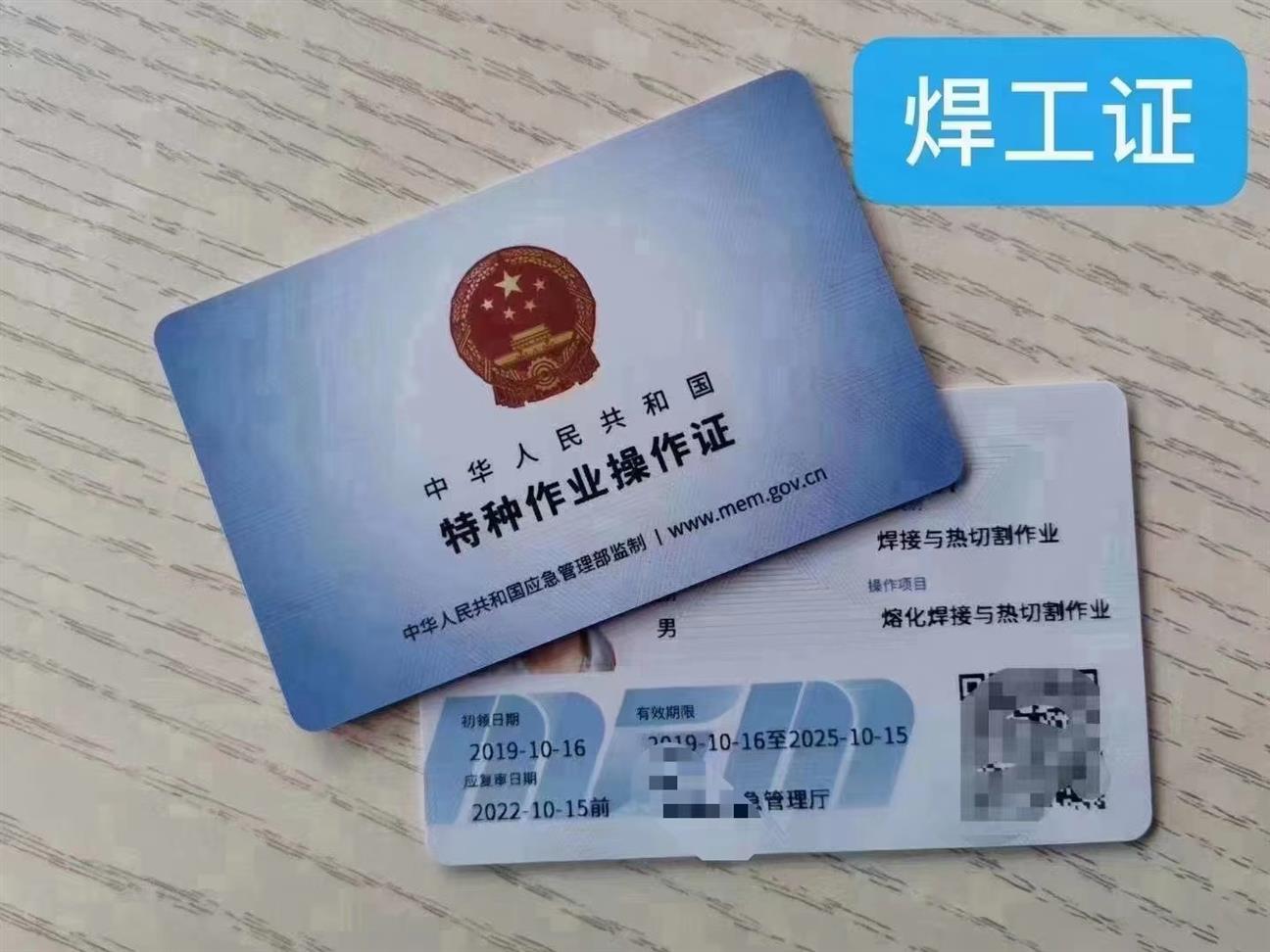 深圳市鹽田一般怎么報(bào)名考個(gè)焊工操作證