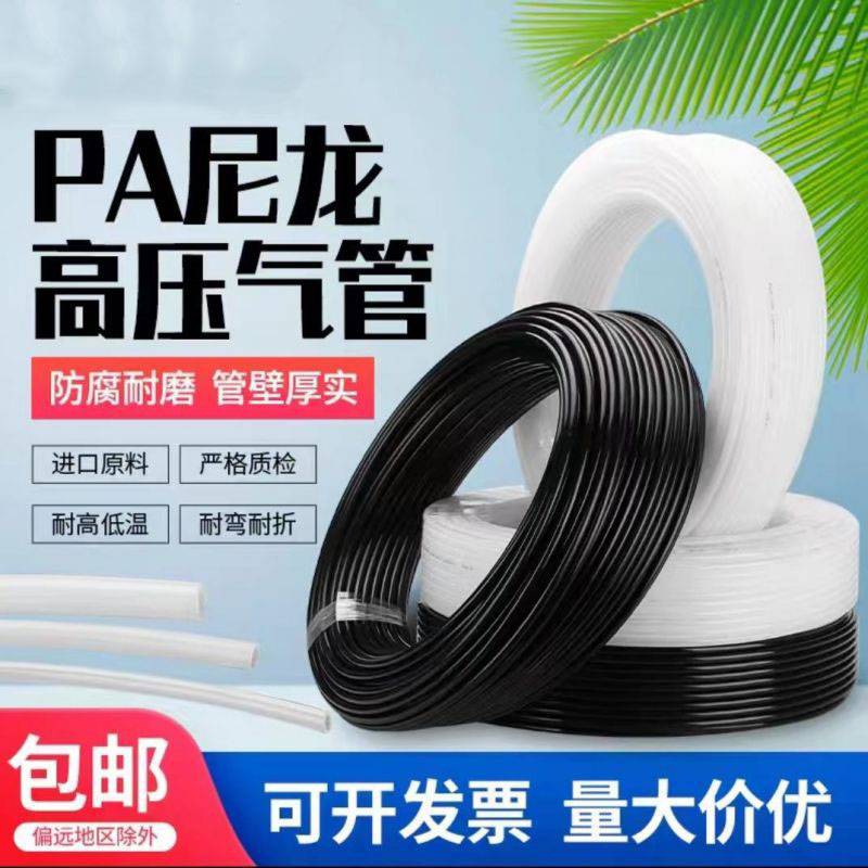 尼龍氣管高壓硬管油管耐酸堿腐蝕高溫PA4X1 6X18*1耐高溫防爆氣管