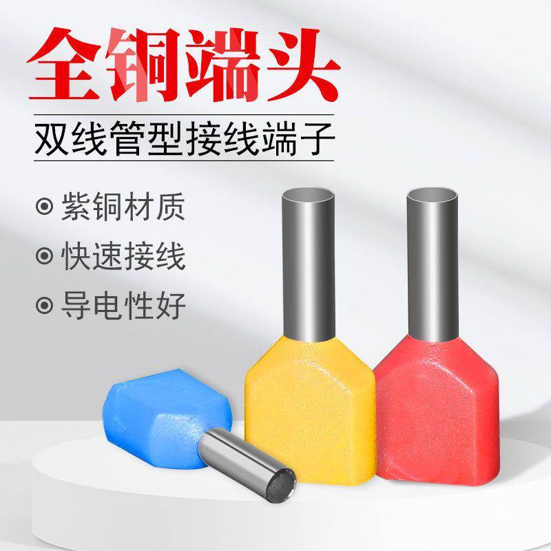 TE7508雙線管型端子 紫銅 管形并線冷壓歐式接線端子針形端子