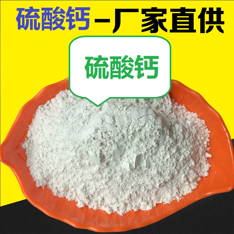 精選河北肥料硫酸鈣廠家 純度高硫酸鈣 **植物肥料** 鈣肥肥料 基肥