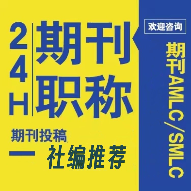 西寧萬方數據庫期刊-魅力中國期刊 投稿郵箱