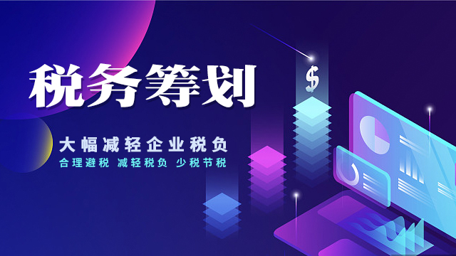 普陀區靈活用工稅務籌劃與管理 上海匯禮財務咨詢供應