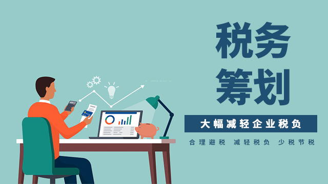 青浦區靈活用工稅務籌劃案例 上海匯禮財務咨詢供應